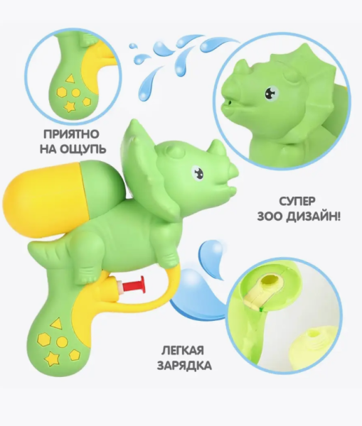 Игрушечный водяной пистолет Динозаврик с помпой / Цвет МИКС
